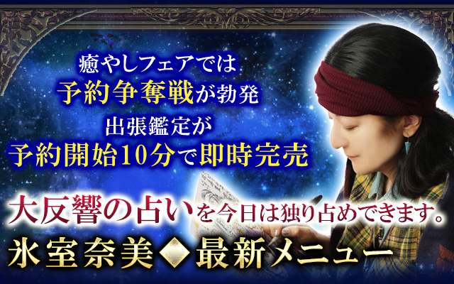 恋愛成就／片思い・復縁・縁結び・結婚・出会い・不倫・略奪愛・遠距離恋愛・夫婦円満 top_menu_list_new_head.jpg