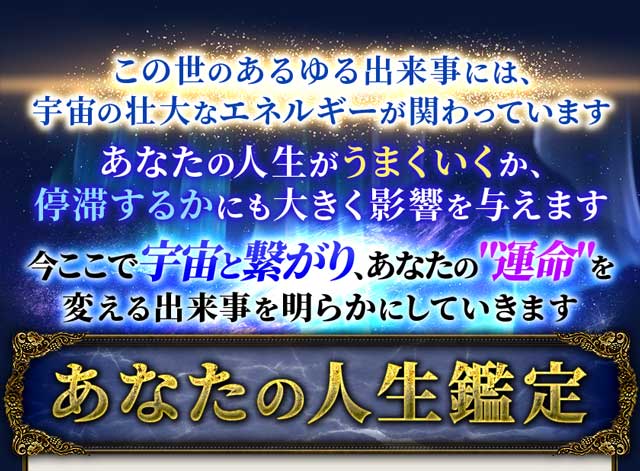 男心と宿命を読む超常霊力【龍輝のアカシックレコード＆ツインレイ】 | うらなえる-運命の恋占い-