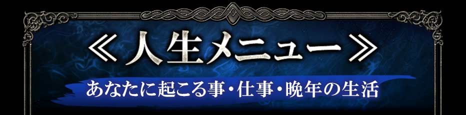 lifeメニュー看板画像