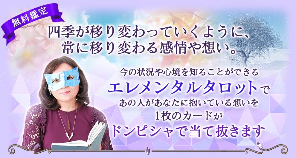 普段は対面鑑定ナシ 有名人の電撃婚や出産も次々的中 多くの人を驚かせた実力＆実績 水晶玉子最新の特別鑑定を心ゆくまでご堪能下さい 厳選おすすめメニュー