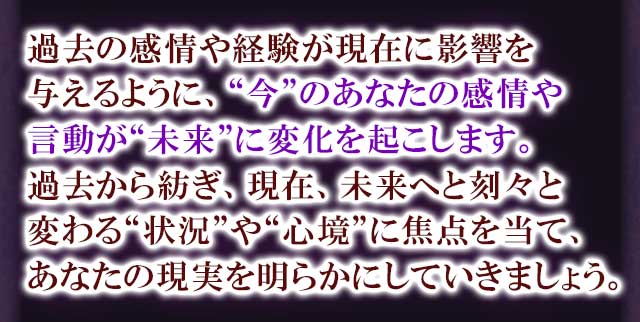 有名占い師も嫉妬【遂に完成◇水晶玉子の的中新奥義】プラナカン占術