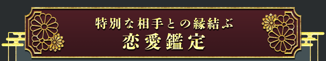 loveメニュー看板画像