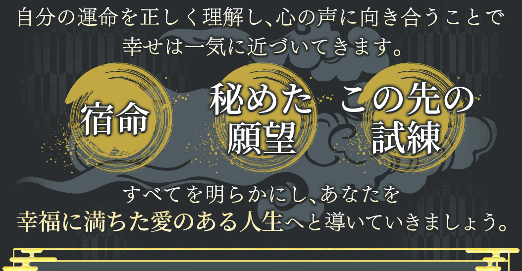 人生鑑定フォーム看板画像