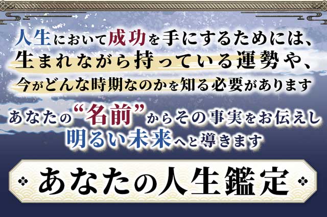 号泣必至『当てスギゴメン』噂の芸人占師◇姓名判断｜てんぐ横山ミル | cocoloni占い館 Moon