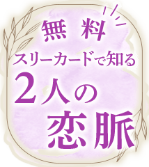 えみページ（他の方はリンクからお進みください）　独学　鑑定　本　占い RAYSEE