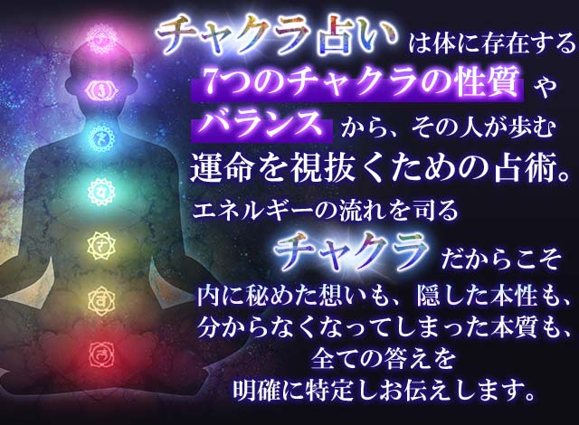 チャクラ占い｜いいね数17万の霊力【本州南端の生き神様】ゆめの心々