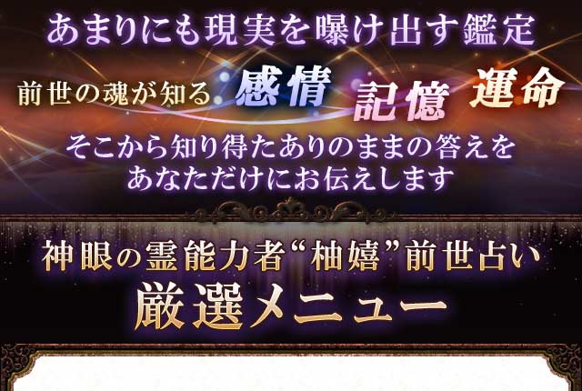 全てを視抜く第三の眼【鳥肌ゾワリ/驚嘆の霊能力◇柚嬉の前世占い】 | cocoloni占い館 Moon